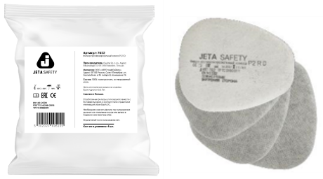 Фильтр противоаэрозольный Jeta Safety класса P2 R с угольным слоем 