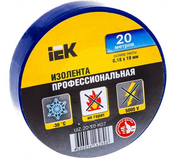 Изолента 0,15х19мм синяя 20 метров IEK MIXTAPE 7