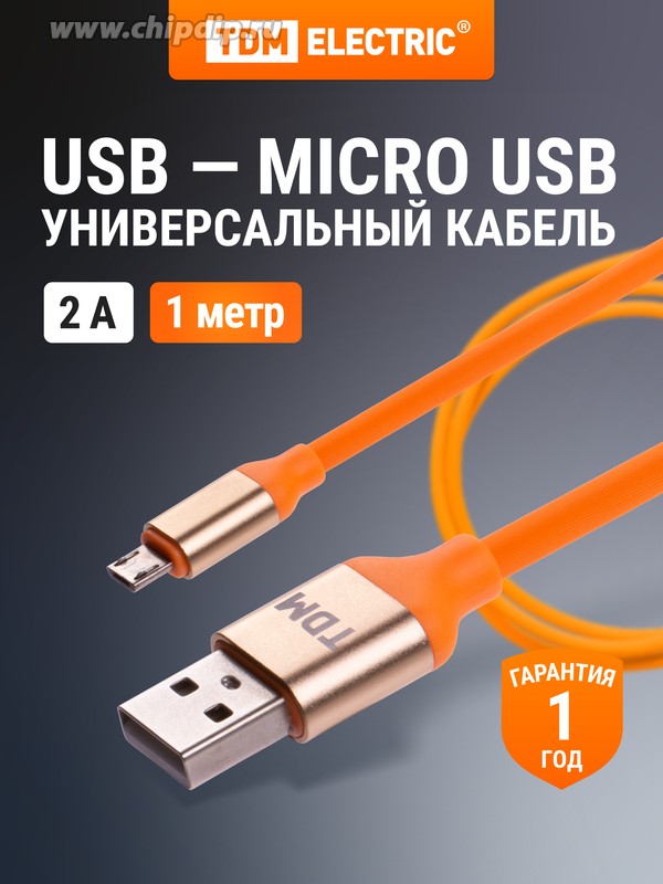 Дата-кабель, ДК 13, USB - micro USB, 1 м, силиконовая оплетка, оранжевый, TDM
