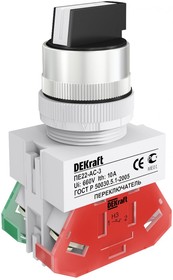 Переключатель ПЕ22-AC-3-BLK на 3 фикс. полож. I-O-II станд. ручка 1НО+1 DeKraft