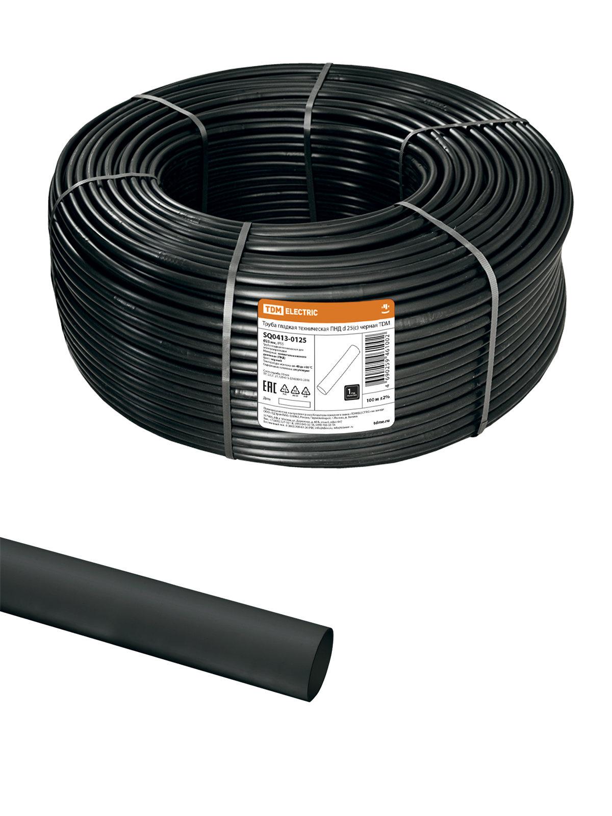 Труба гладкая жесткая ПВД d 25 (100 м) IEK