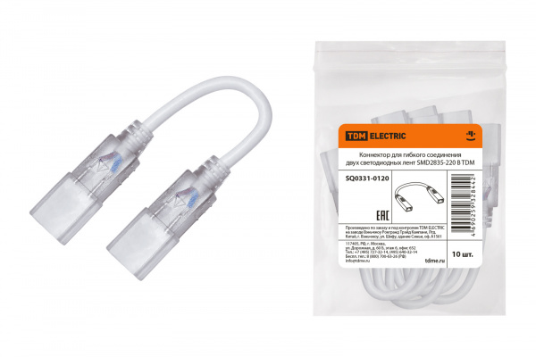 Конектор для гибкого соединения двух лент SMD2835-220 B TDM