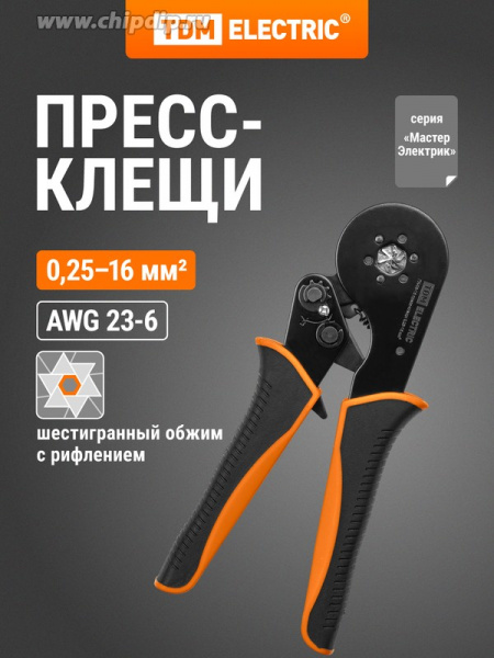 Пресс-клещи ПК-06-16, "МастерЭлектрик" TDM