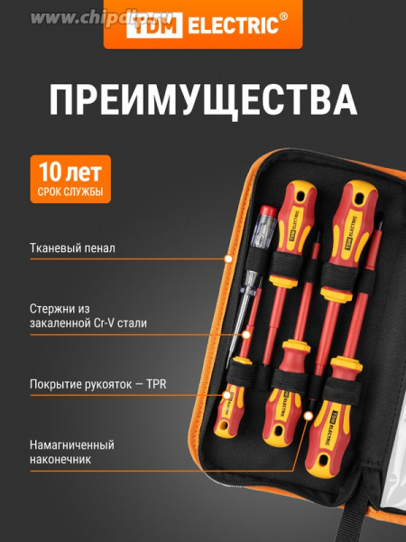 Набор диэлектрических отверток №1, тканевый пенал, 6 предметов, 1000 В, «ПрофиЭлектрик» TDM