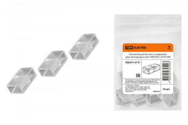 Конектор для жесткого соединения двух лент SMD2835-220 B TDM